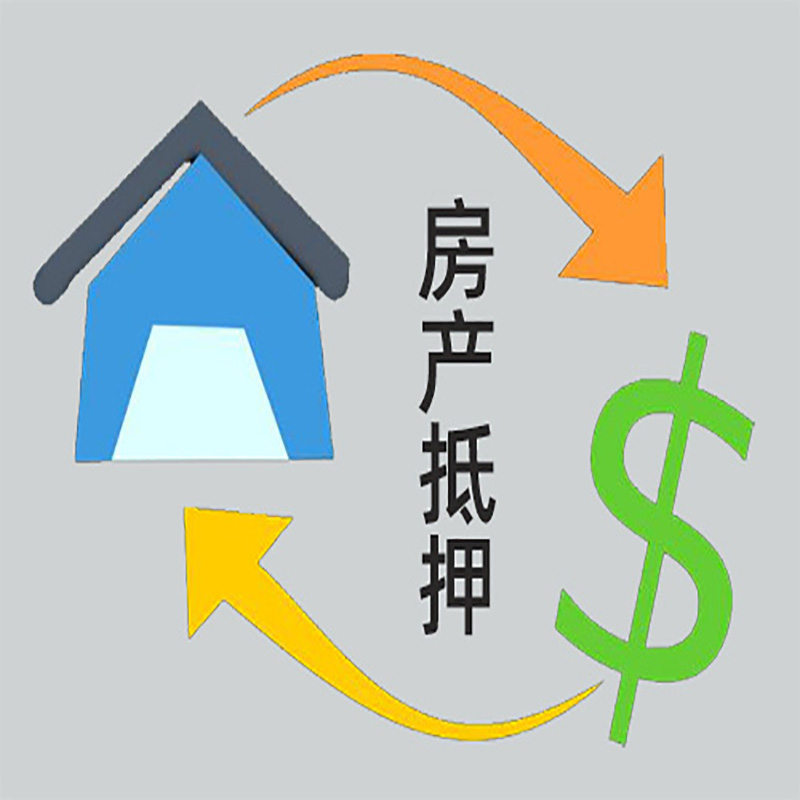 老河口房产抵押贷款定义|住房抵押贷款|最新攻略